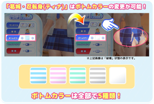 画像ギャラリー No.004のサムネイル画像 / 「DOAXVV」，「シノビマスター 閃乱カグラ」とのコラボ第2弾を開催中