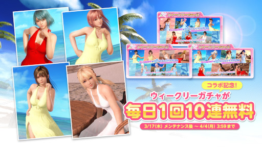 画像ギャラリー No.006のサムネイル画像 / 「DOAXVV」，「シノビマスター 閃乱カグラ」とのコラボ第2弾を開催中