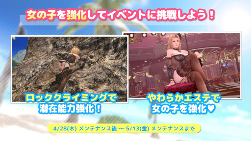 画像ギャラリー No.005のサムネイル画像 / 「DOAXVV」，ティナの新SSR水着“バーレスク・クイーン”を追加。“ゴールデンウィーク大放出キャンペーン”も開催中