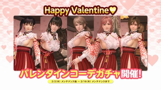 画像ギャラリー No.001のサムネイル画像 / 「DEAD OR ALIVE Xtreme Venus Vacation」バレンタインキャンペーンを本日開始。新SSR水着“恋文ヲトメ”が登場