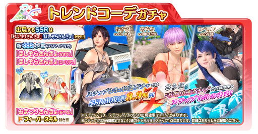画像ギャラリー No.005のサムネイル画像 / 「DOAXVV」，“ゆきの”の新SSR水着“ネオンナイトパンサー”が登場