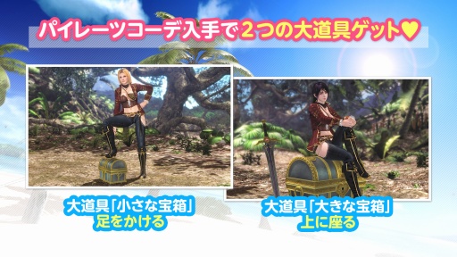 画像ギャラリー No.008のサムネイル画像 / 「DOAXVV」，GW トレジャーハントキャンペーンを開始。最大140連分もらえる期間限定ログインボーナス開催