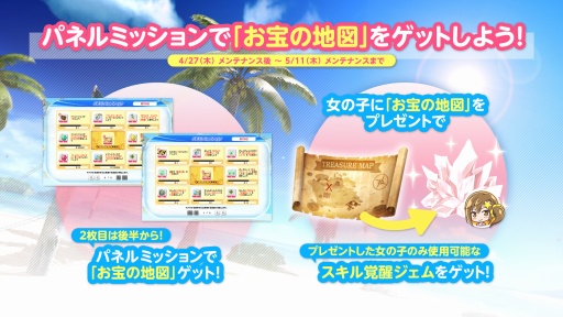 画像ギャラリー No.010のサムネイル画像 / 「DOAXVV」，GW トレジャーハントキャンペーンを開始。最大140連分もらえる期間限定ログインボーナス開催
