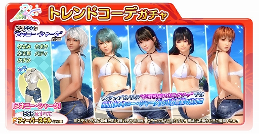 画像ギャラリー No.001のサムネイル画像 / 「DOAXVV」，新SSR水着“スキニー・シャーク”を追加。魅力の解放♥キャンペーンも開催
