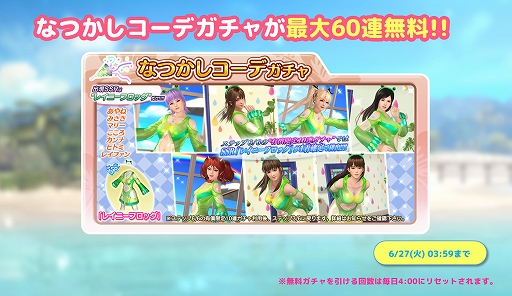 画像ギャラリー No.006のサムネイル画像 / 「DOAXVV」，新SSR水着“スキニー・シャーク”を追加。魅力の解放♥キャンペーンも開催