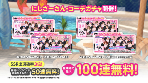 画像ギャラリー No.006のサムネイル画像 / 「DEAD OR ALIVE Xtreme Venus Vacation」，イラストレーター・西沢5㍉氏とのタイアップ水着が登場。最大100連の無料ガチャが回せる