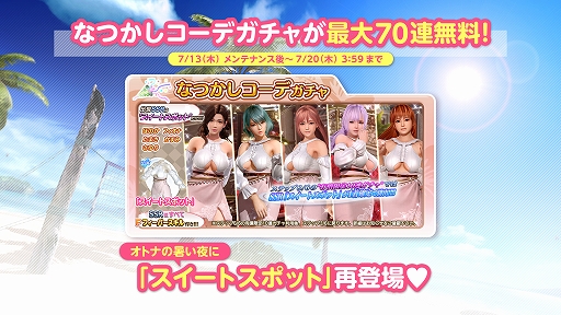 画像ギャラリー No.007のサムネイル画像 / 「DOAXVV」，セクシーな牛柄水着“モーモ・ビキニ”登場。納涼♥モーモちゃんキャンペーンも開始