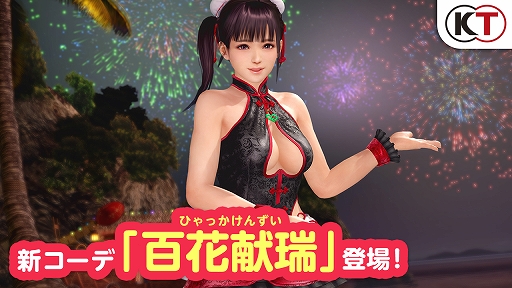 画像ギャラリー No.007のサムネイル画像 / 「DOAXVV」，新SSR水着・百花献瑞を追加。熱烈歓迎キャンペーンもスタート