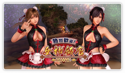 画像ギャラリー No.012のサムネイル画像 / 「DOAXVV」，新SSR水着・百花献瑞を追加。熱烈歓迎キャンペーンもスタート