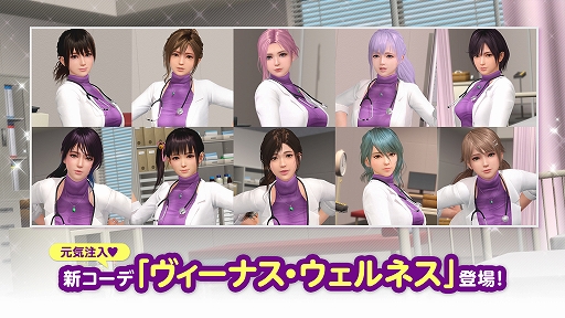 画像ギャラリー No.002のサムネイル画像 / 「DOAXVV」，新SSR水着「ヴィーナス・ウェルネス」が登場。元気注入♥キャンペーンもスタート