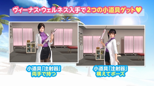 画像ギャラリー No.004のサムネイル画像 / 「DOAXVV」，新SSR水着「ヴィーナス・ウェルネス」が登場。元気注入♥キャンペーンもスタート