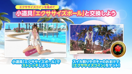 画像ギャラリー No.005のサムネイル画像 / 「DOAXVV」，新SSR水着「ヴィーナス・ウェルネス」が登場。元気注入♥キャンペーンもスタート