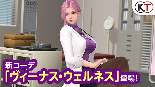 画像ギャラリー No.006のサムネイル画像 / 「DOAXVV」，新SSR水着「ヴィーナス・ウェルネス」が登場。元気注入♥キャンペーンもスタート