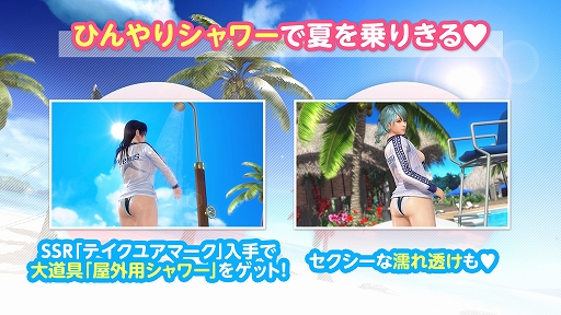 画像ギャラリー No.003のサムネイル画像 / 「DOAXVV」，ジャージ＋競泳水着「テイクユアマーク」が登場。自由形のバカンスキャンペーンもスタート