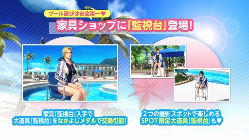 画像ギャラリー No.012のサムネイル画像 / 「DOAXVV」，ジャージ＋競泳水着「テイクユアマーク」が登場。自由形のバカンスキャンペーンもスタート