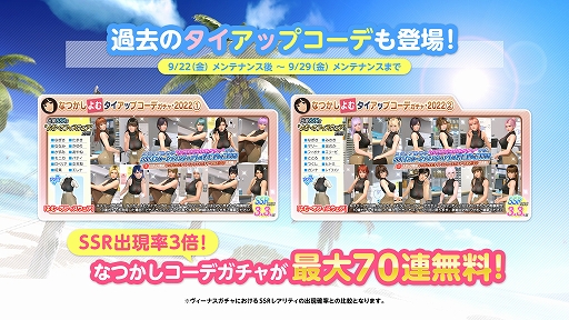 画像ギャラリー No.006のサムネイル画像 / 「DOAXVV」，イラストレーターよむ氏とのタイアップイベントを開始。こだわり極まるタイツ水着が再登場