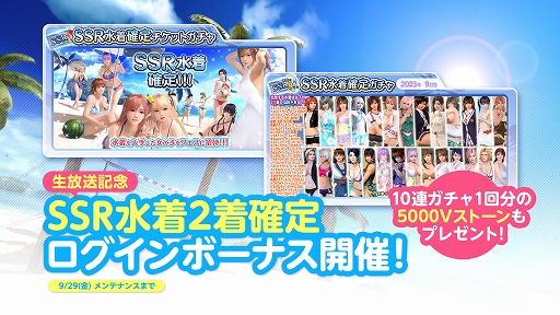 画像ギャラリー No.007のサムネイル画像 / 「DOAXVV」，イラストレーターよむ氏とのタイアップイベントを開始。こだわり極まるタイツ水着が再登場