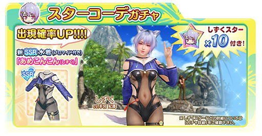 画像ギャラリー No.004のサムネイル画像 / 「DOAXVV」，儚げな雰囲気をもつ“妖狐”の新ヴィーナスしずくが登場