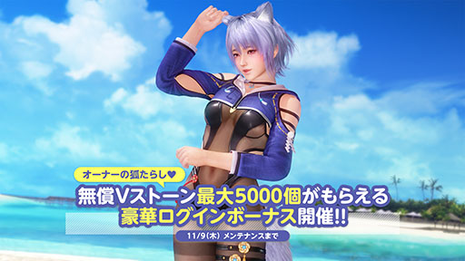画像ギャラリー No.007のサムネイル画像 / 「DOAXVV」，儚げな雰囲気をもつ“妖狐”の新ヴィーナスしずくが登場