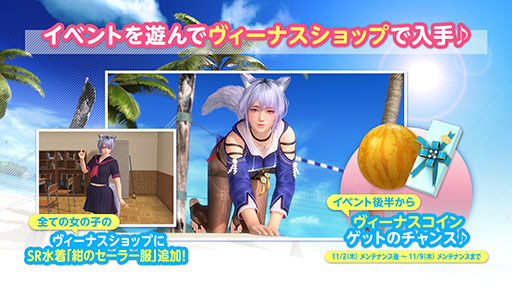 画像ギャラリー No.018のサムネイル画像 / 「DOAXVV」，儚げな雰囲気をもつ“妖狐”の新ヴィーナスしずくが登場