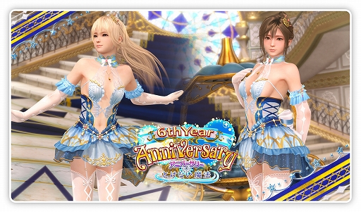 画像ギャラリー No.001のサムネイル画像 / 「DOAXVV」，6周年に合わせてロード時間の短縮などアップデートを実施。アニバーサリーキャンペーン 第1弾も開催中