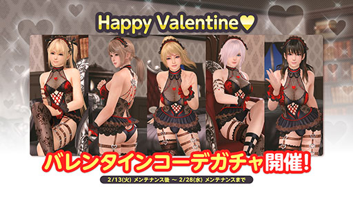 画像ギャラリー No.001のサムネイル画像 / 「DOAXVV」，新バレンタインコーデ「ビター・ジェラシー」を実装