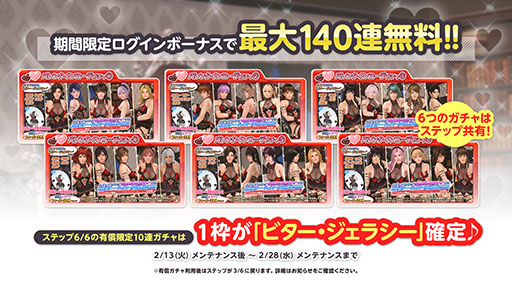 画像ギャラリー No.002のサムネイル画像 / 「DOAXVV」，新バレンタインコーデ「ビター・ジェラシー」を実装