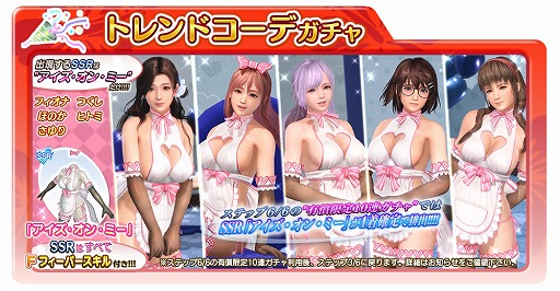 画像ギャラリー No.001のサムネイル画像 / 「DOAXVV」，新水着「アイズ・オン・ミー」を本日実装
