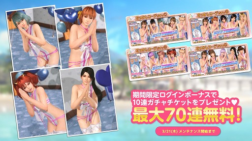 画像ギャラリー No.002のサムネイル画像 / 「DOAXVV」，新水着「アイズ・オン・ミー」を本日実装