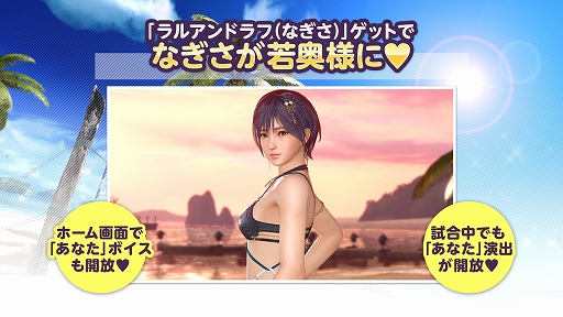 画像ギャラリー No.005のサムネイル画像 / 「DOAXVV」，なぎさのトゥルーカラーコーデが登場。なつかしコーデガチャが最大140連無料なども実施