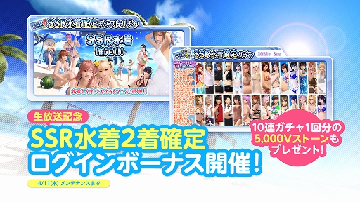 画像ギャラリー No.006のサムネイル画像 / 「DOAXVV」，なぎさのトゥルーカラーコーデが登場。なつかしコーデガチャが最大140連無料なども実施