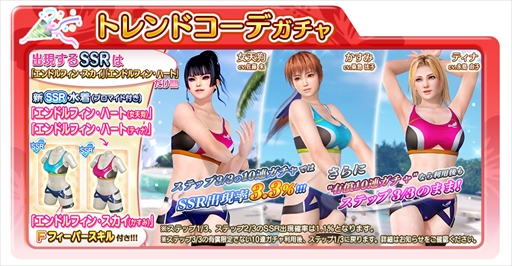 画像ギャラリー No.003のサムネイル画像 / 「DOAXVV」，れいかの新SSR水着「カット・ザ・ウインド」が登場。最大60連の無料ガチャが回せる「女神の筋トレキャンペーン」も