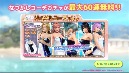 画像ギャラリー No.004のサムネイル画像 / 「DOAXVV」，れいかの新SSR水着「カット・ザ・ウインド」が登場。最大60連の無料ガチャが回せる「女神の筋トレキャンペーン」も