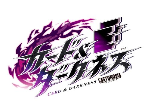 画像ギャラリー No.009のサムネイル画像 / ダイダロス，TGS 2018に「カード＆ダークネス ラストグノウシア」をプレイアブル出展