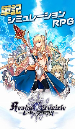 画像ギャラリー No.003のサムネイル画像 / 「レルムクロニクル」，Android版のクローズドβテストを先着1000名限定で実施