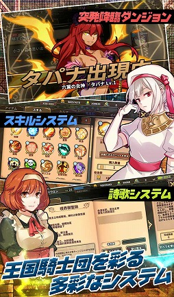 画像ギャラリー No.007のサムネイル画像 / 「レルムクロニクル」，Android版のクローズドβテストを先着1000名限定で実施