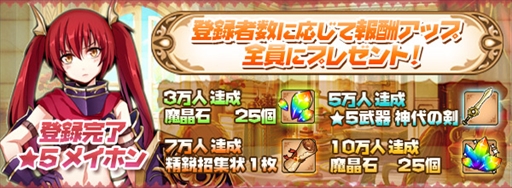 画像ギャラリー No.002のサムネイル画像 / 「レルムクロニクル」，ゲーム情報第1弾を先行公開。アイコンアンケートも実施中