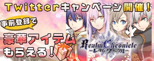 画像ギャラリー No.004のサムネイル画像 / 「レルムクロニクル」，事前登録者数10万人を突破。ゲーム内情報第3弾を先行公開