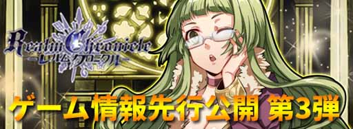 画像ギャラリー No.005のサムネイル画像 / 「レルムクロニクル」，事前登録者数10万人を突破。ゲーム内情報第3弾を先行公開