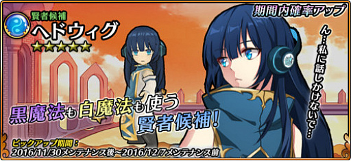 画像ギャラリー No.006のサムネイル画像 / 「レルムクロニクル」，メインクエスト第7章を実装。期間限定ストーリーイベントもスタート