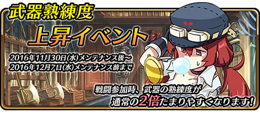 画像ギャラリー No.007のサムネイル画像 / 「レルムクロニクル」，メインクエスト第7章を実装。期間限定ストーリーイベントもスタート