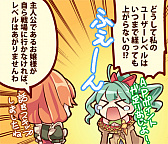 画像ギャラリー No.008のサムネイル画像 / 「レルムクロニクル」，メインクエスト第7章を実装。期間限定ストーリーイベントもスタート