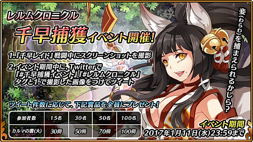 画像ギャラリー No.004のサムネイル画像 / 「レルムクロニクル」，メインクエスト第9章「皇帝の侵攻」が本日実装