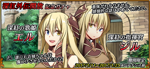 画像ギャラリー No.001のサムネイル画像 / 「レルムクロニクル」で外伝ストーリー「深紅の秘密」＆関連キャラが実装