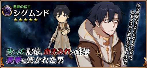 画像ギャラリー No.002のサムネイル画像 / 「レルムクロニクル」，2月限定のカルマポイント販売キャラクター「シグムンド」を実装