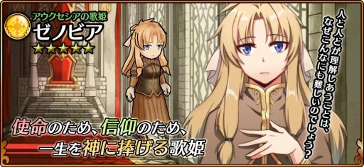 画像ギャラリー No.001のサムネイル画像 / 「レルムクロニクル」，外伝クエスト「アウクセシアの歌姫」を本日実装