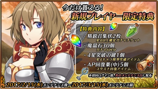 画像ギャラリー No.002のサムネイル画像 / 「レルムクロニクル」，外伝クエスト「アウクセシアの歌姫」を本日実装