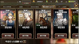 画像ギャラリー No.004のサムネイル画像 / 「レルムクロニクル」，メインクエスト第10章や騎士団クエストが実装