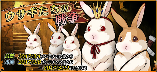 画像ギャラリー No.001のサムネイル画像 / 「レルムクロニクル」，ウサギたちの戦争イベントなどが実装