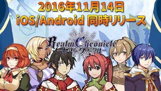 画像ギャラリー No.001のサムネイル画像 / 「レルムクロニクル」が本日配信開始。ガチャが引ける魔晶石などをもらえるイベントも開催